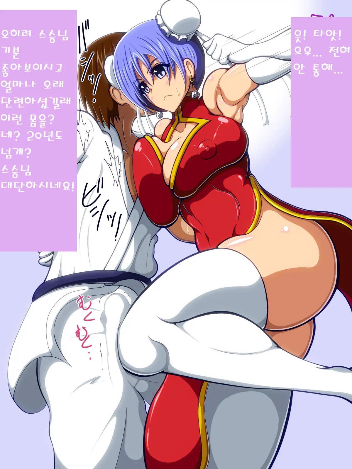 How To Own One'S Master -The Kickboxing Girl Who Drains And Seduces-